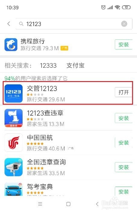 伊犁地区（伊宁市）驾驶证（驾照）到期换证步骤