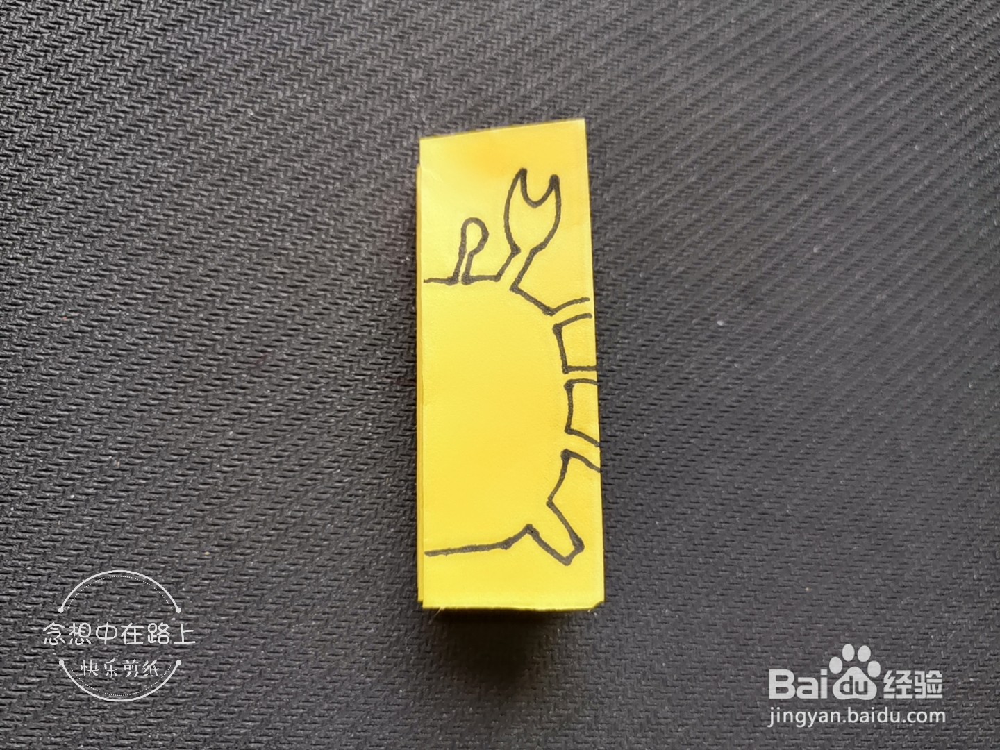 儿童手工剪纸教程 四只螃蟹