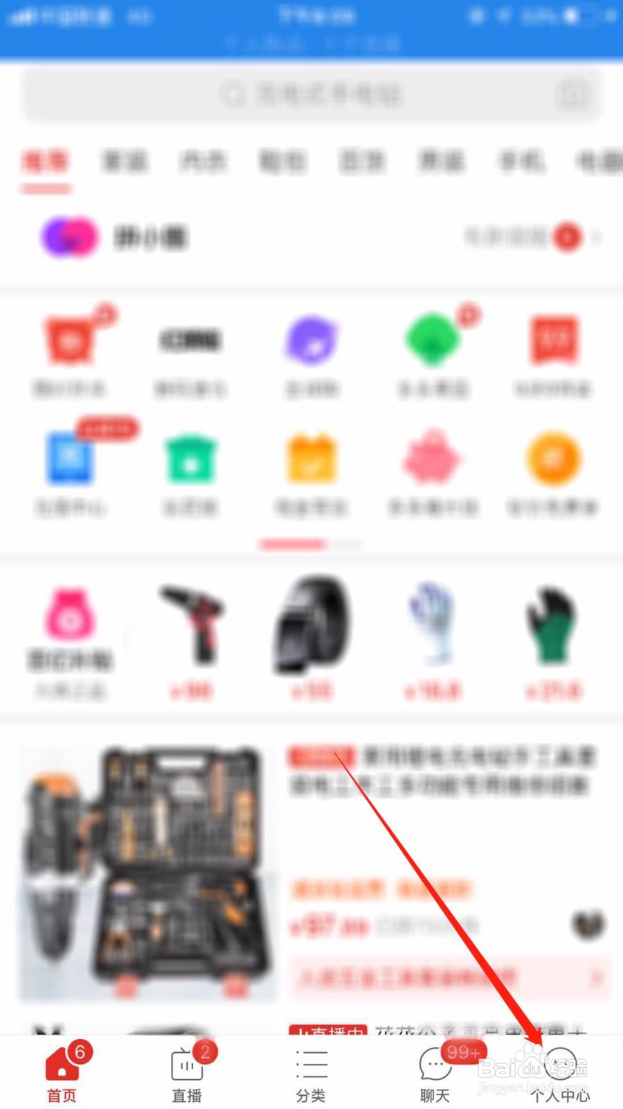 拼多多怎么关闭拼小圈
