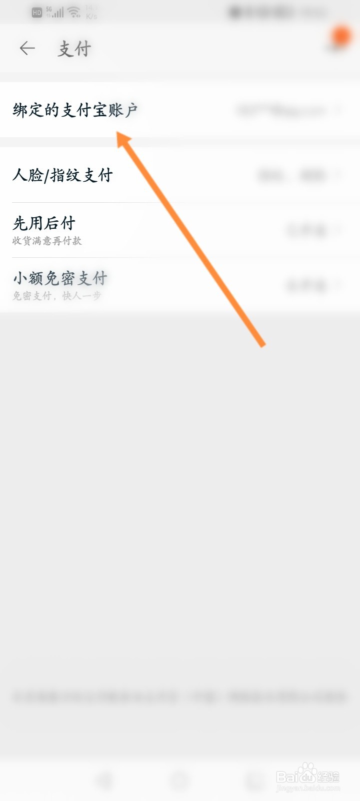 支付宝无法解绑淘宝账号怎么办