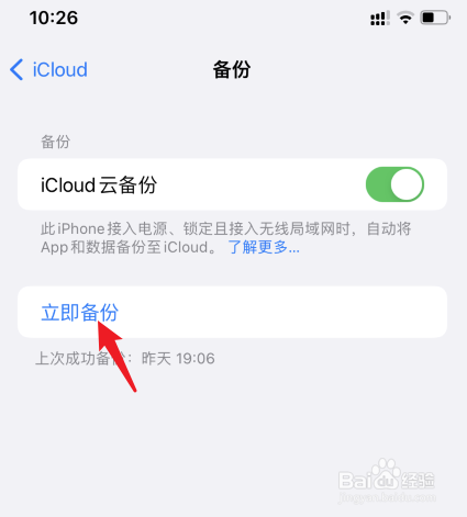 苹果手机照片保险箱有密码能备份数据吗