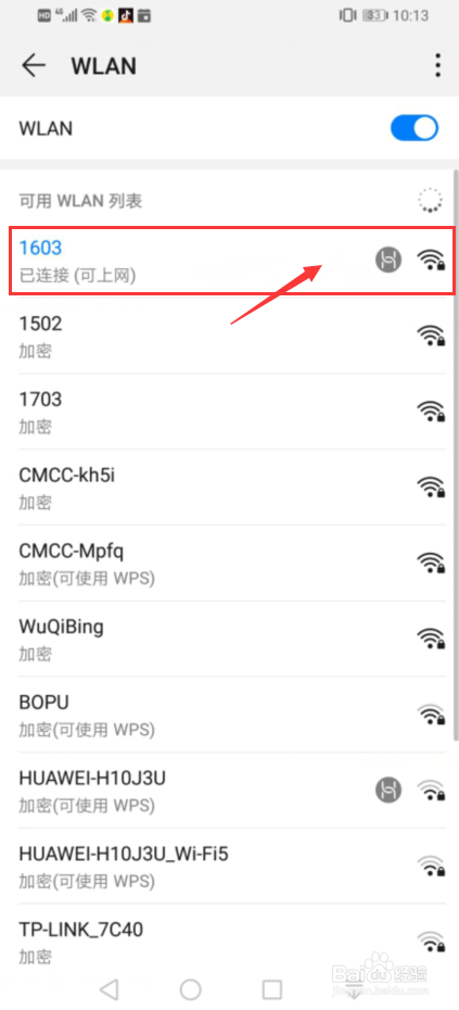 p20手机wifi二维码在哪里