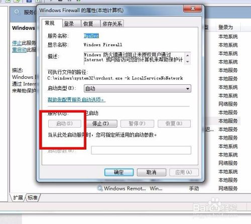 win7系统无法保存打印机设置怎么处理