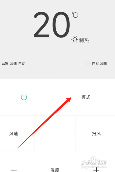 小米空调怎么调热风