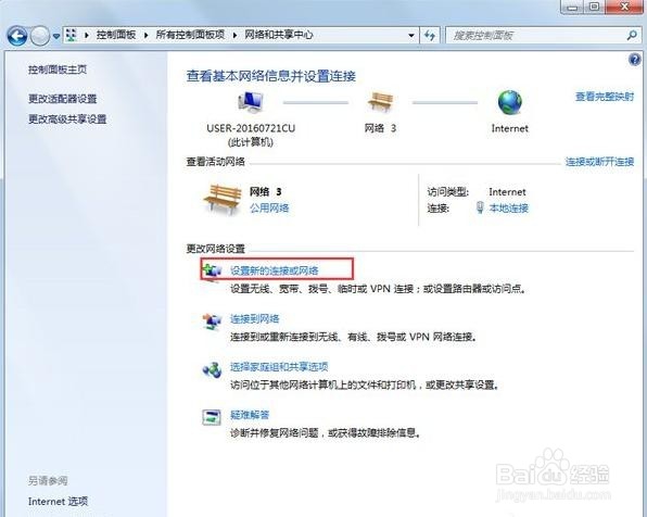 Win7系统提示拨号连接错误797如何解决