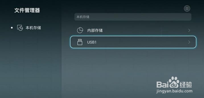 华为荣耀盒子怎么看电视直播