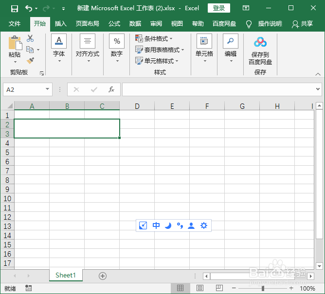 Excel制作打对勾按钮