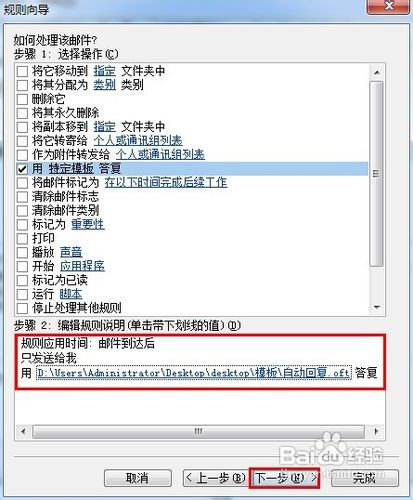 outlook2007如何设置自动回复