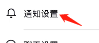 抖音极速版如何设置作品通知