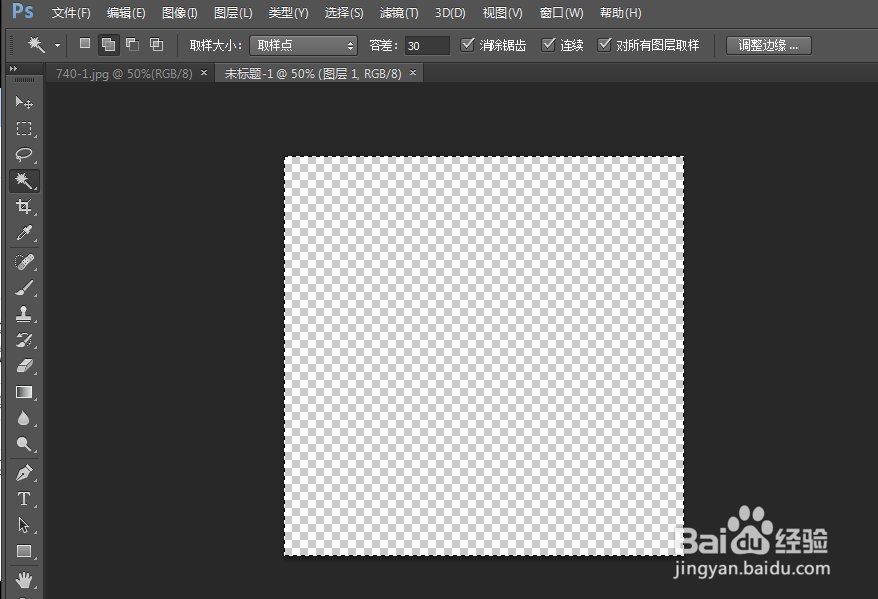 ps基础教程-最全做透明图的流程。