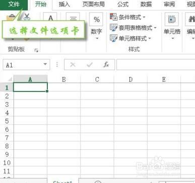 Excel发现不可读取的内容