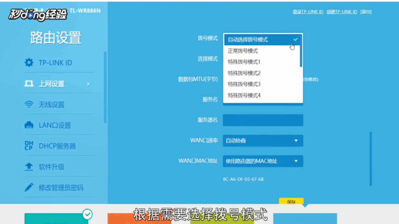 路由器怎么设置