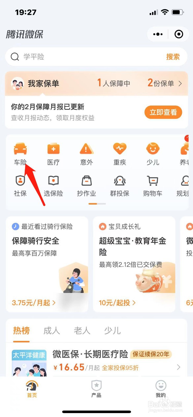 汽车追尾我全责保险公司怎么赔