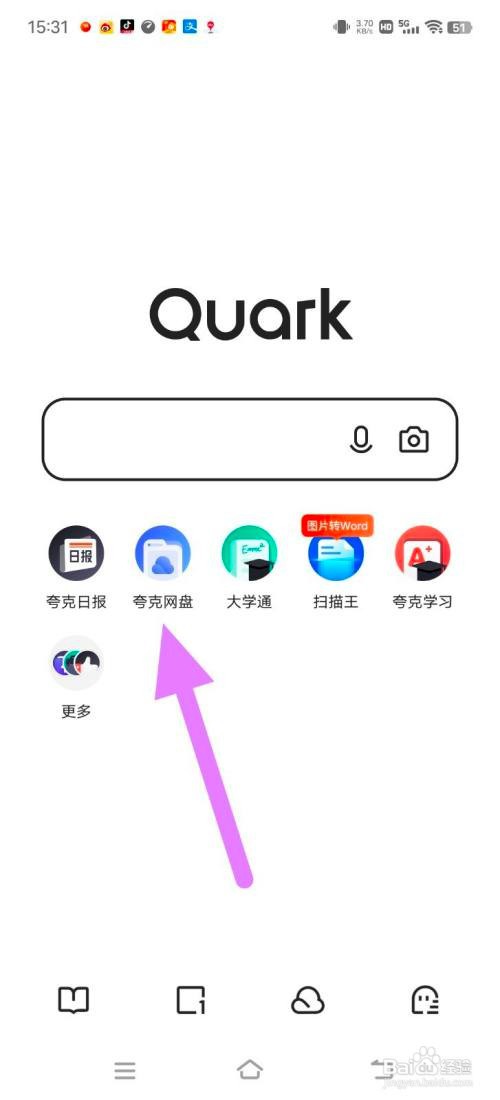 夸克网盘中新建文件夹怎么做