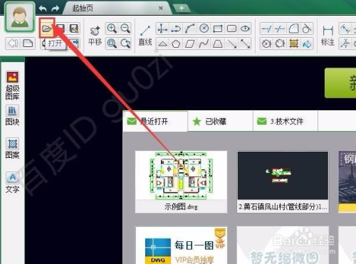 Autocad文件版本降级转换方法教程 百度经验