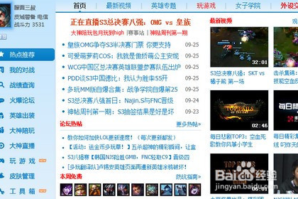 英雄联盟怎么进不去了