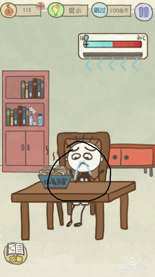 史小坑的爆笑生活13攻略：第17--24关