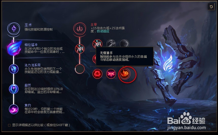 2018lolS8英雄联盟s8恶魔小丑 萨科符文天赋推荐