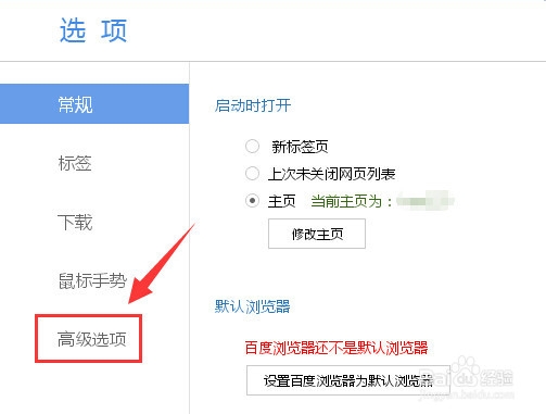 百度浏览器怎么删除浏览记录