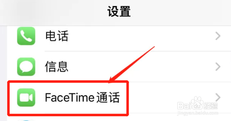 苹果手机莫名接到视频电话