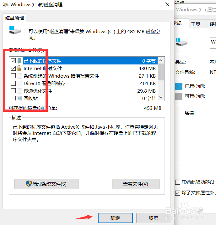 系统盘（C盘）满了如何对其进行清理