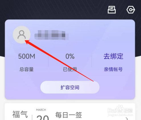 安卓版相册管家如何查看未备份照片