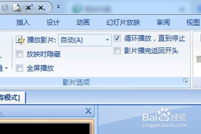 PPT设计动态视频封面