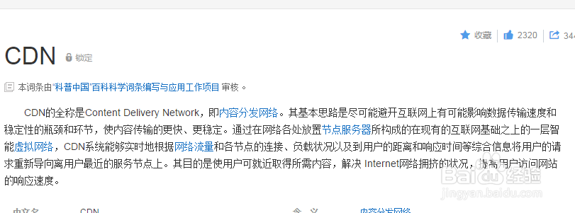 前端开发之路--桌面前端优化的若干技巧(一)