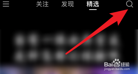 快手怎么速查找快手用户