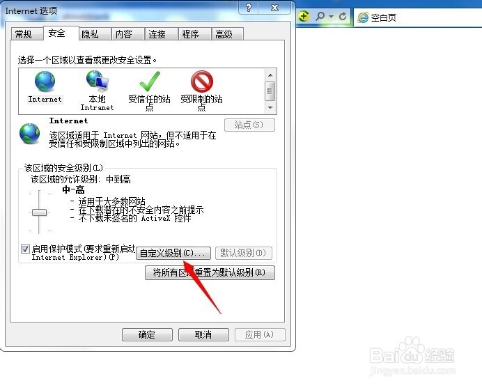 QQ空间打不开要怎么解决