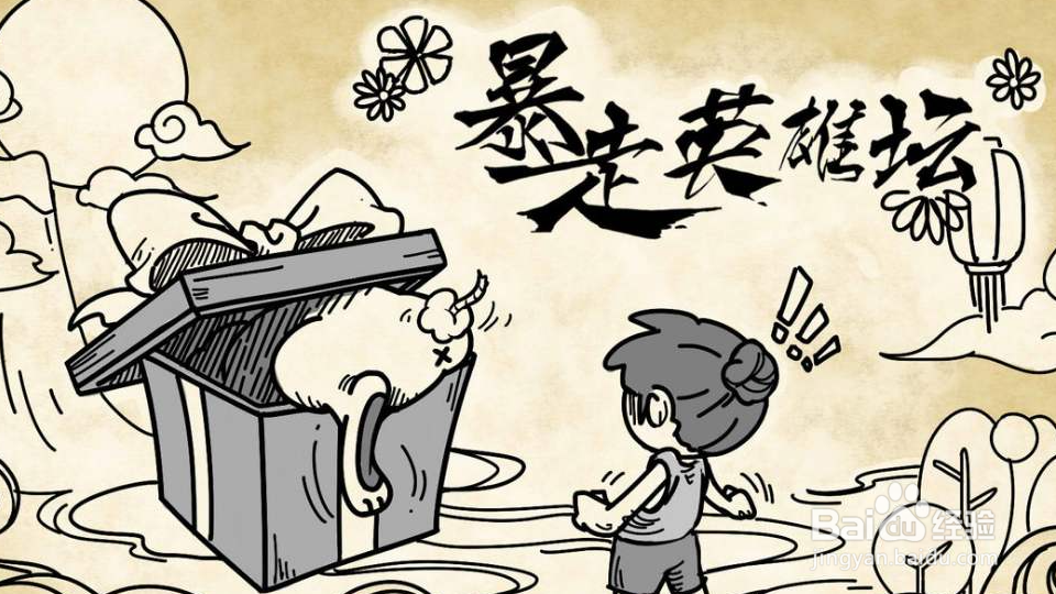 暴走英雄坛一阳指怎么获得