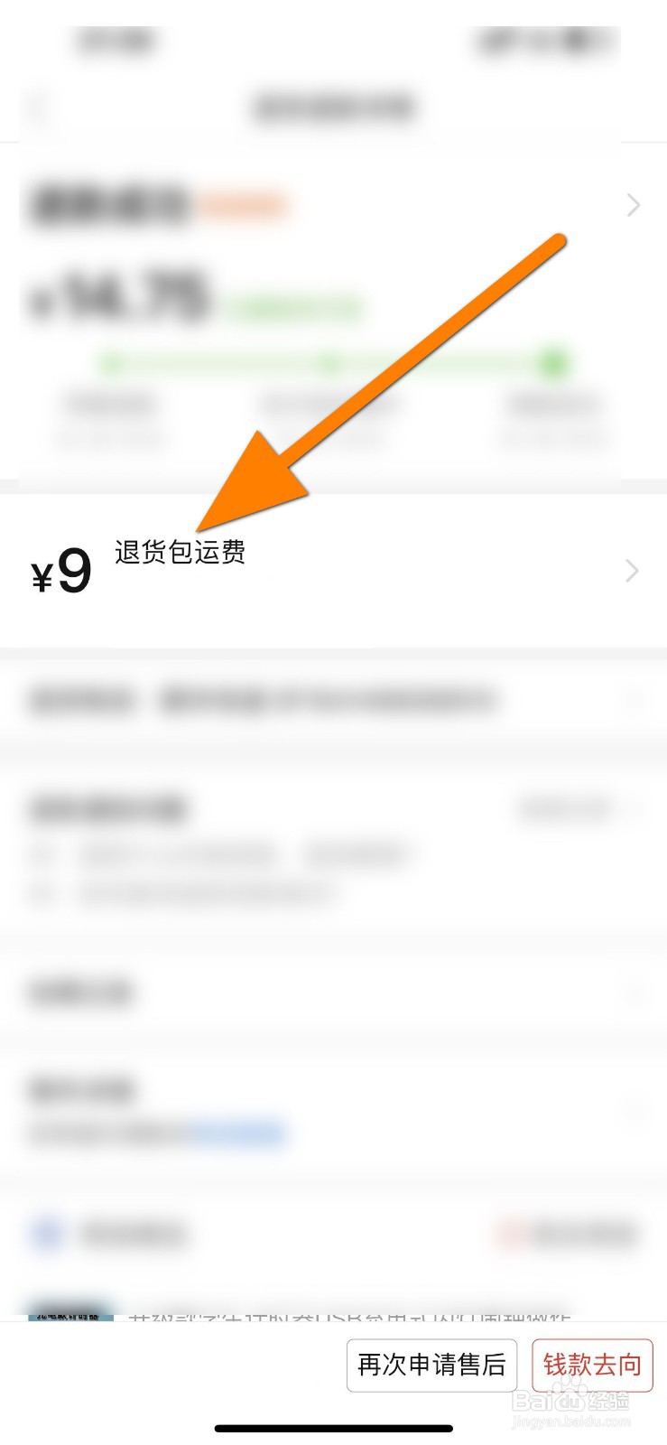 大件运费险怎么赔付