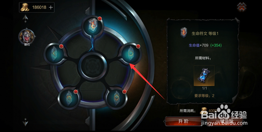 拉结尔手游符文怎么强化升阶