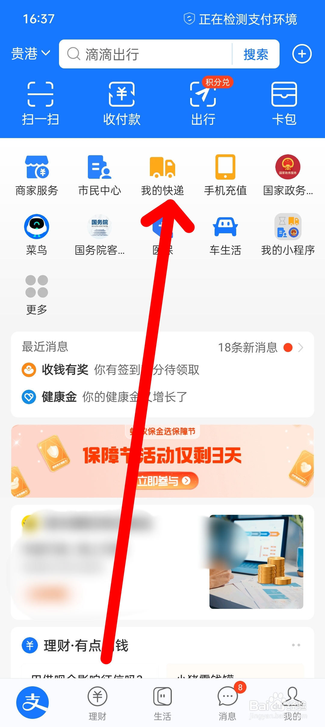 德邦快递把我的快递弄丢了怎么赔偿