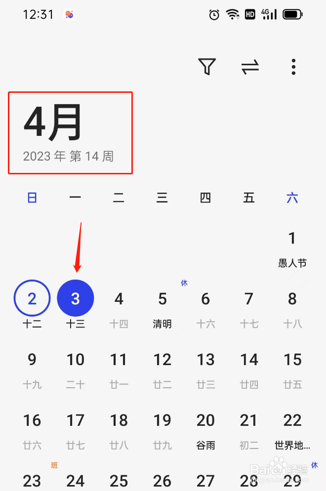 结婚日子怎么选