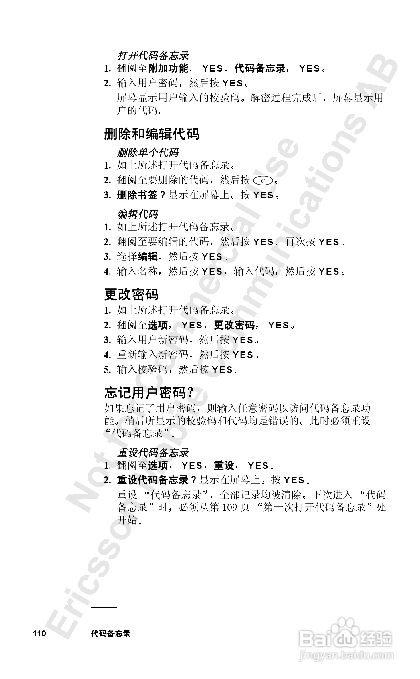 索爱T39mc手机使用说明书:[11]
