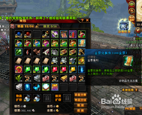 轩辕传奇怎样获得七杀阵悬赏函?