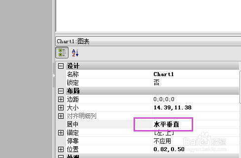如何使用Grid++Report报表设计器设计有合计图例