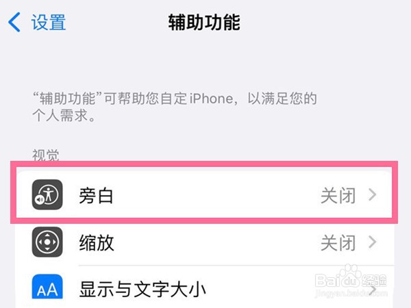 voiceover怎么强制关闭