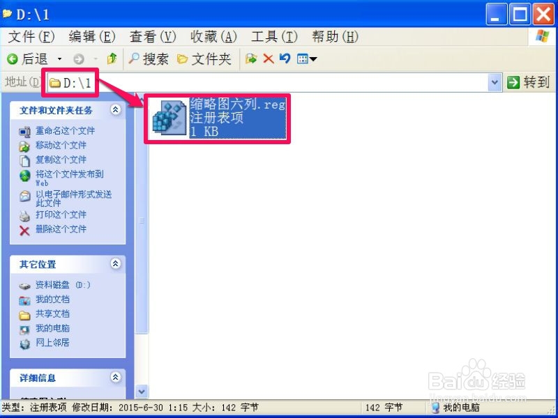 如何调整缩略图大小
