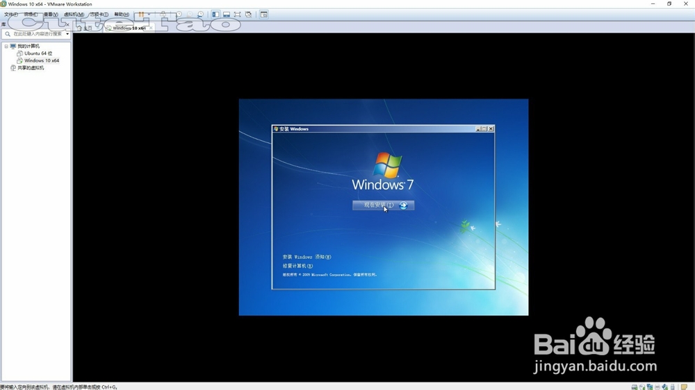 利用vmware workstation虚拟机安装windows系统