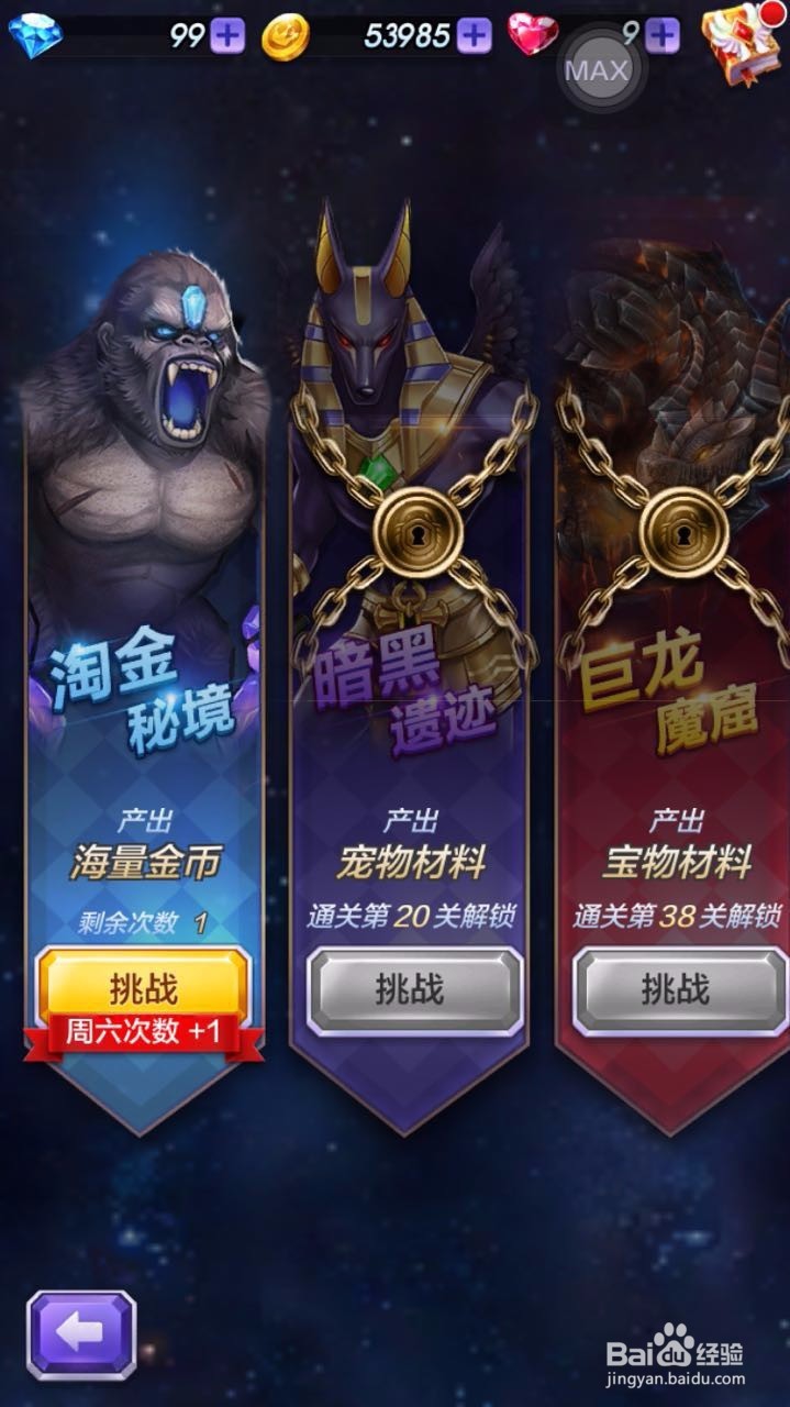 手游天天酷跑3D怎么赚金币