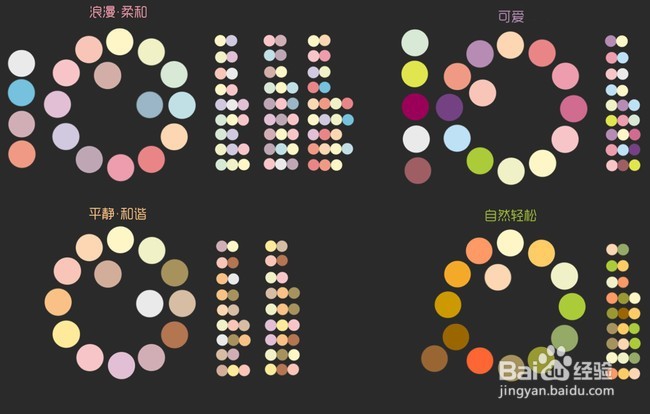 绘画配色的方法与技巧