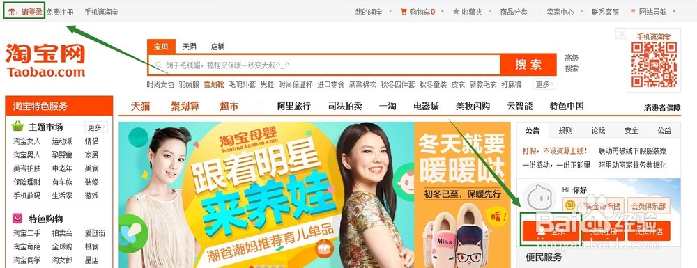 淘宝店铺内怎么添加线下门店(认领线下门店)