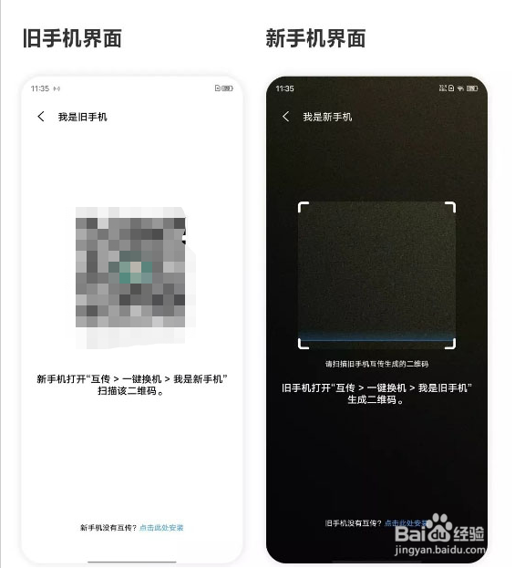 vivox70pro怎么手机搬家