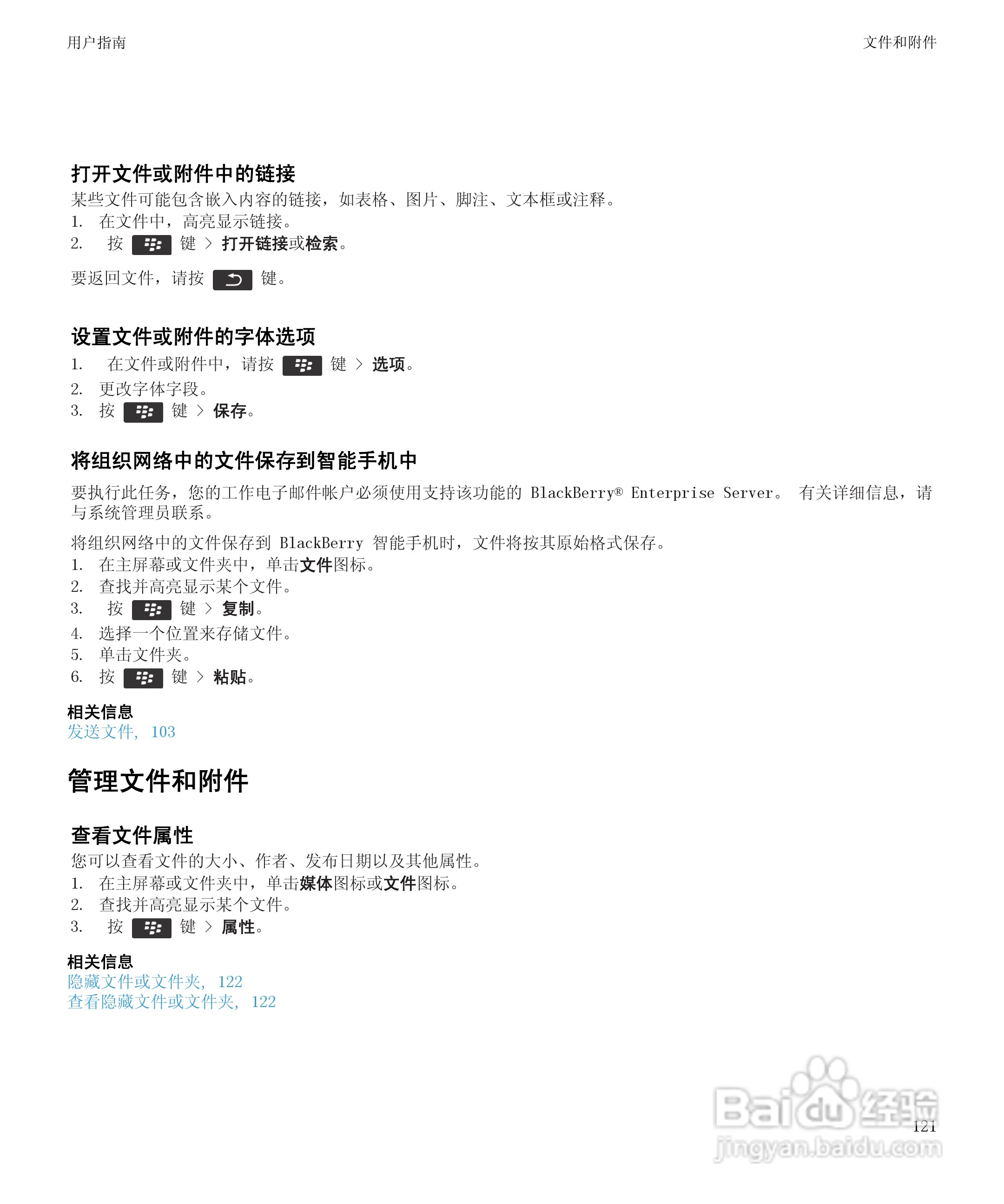 黑莓9930手机使用说明书:[13]