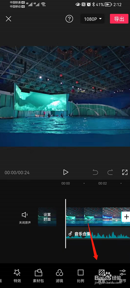 剪映中将图片设置为视频背景