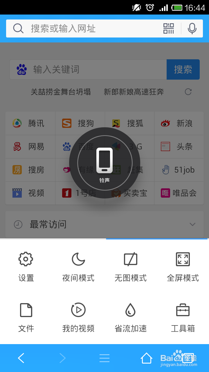 安卓手机上网怎么省流量