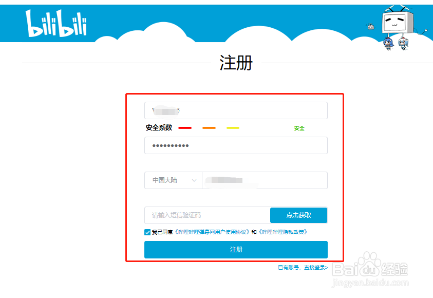 picacg账号如何注册