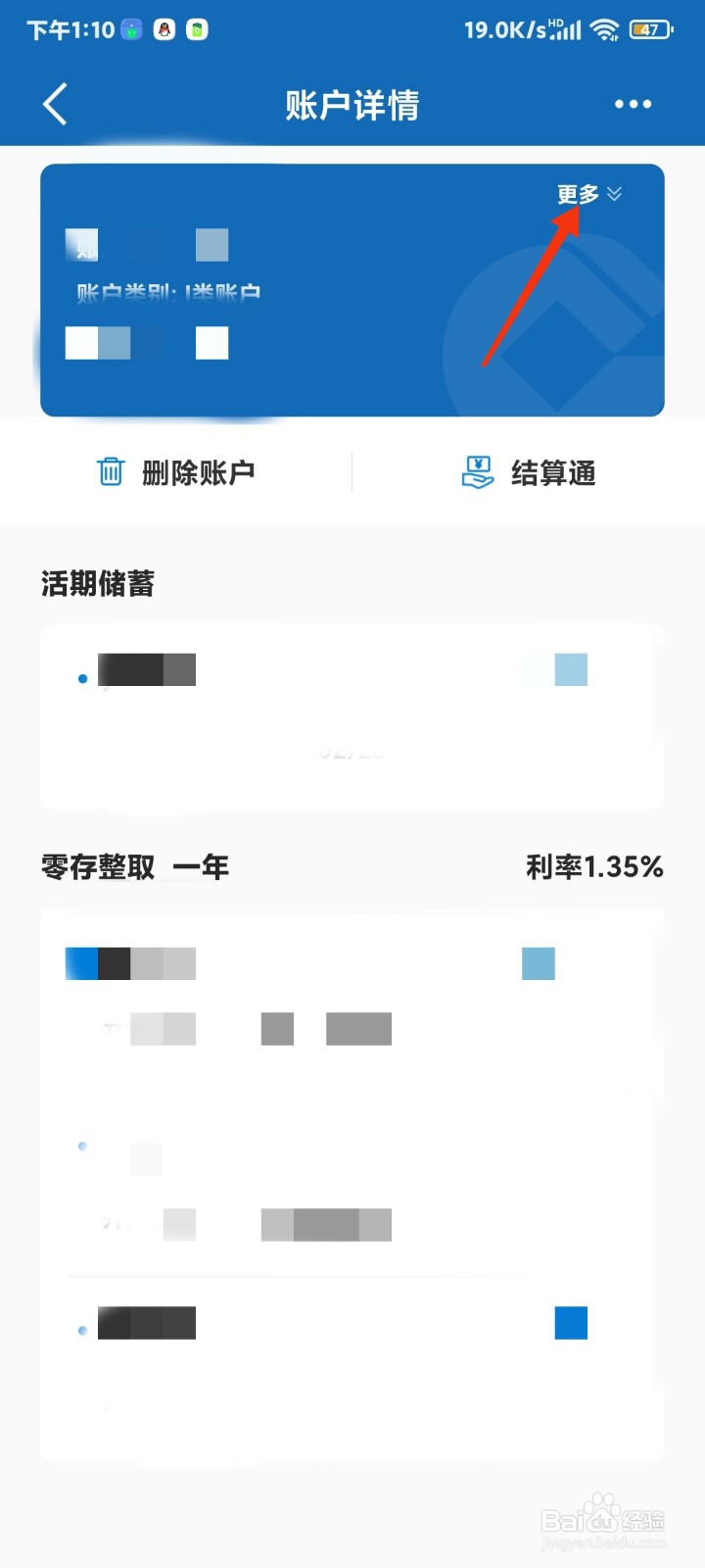 开户网点怎么查